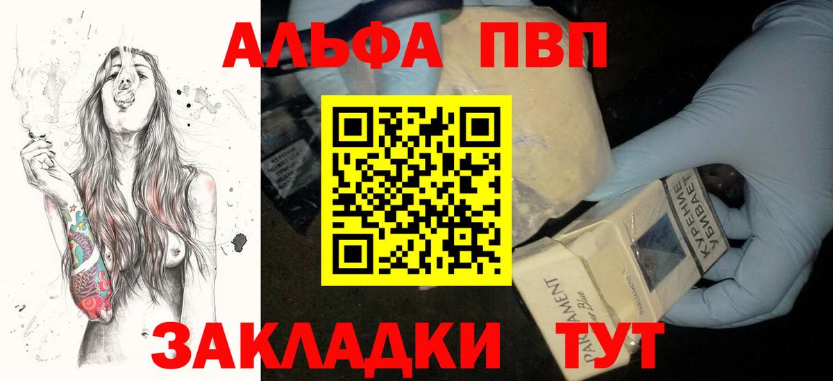Alpha PVP СК Нурлат