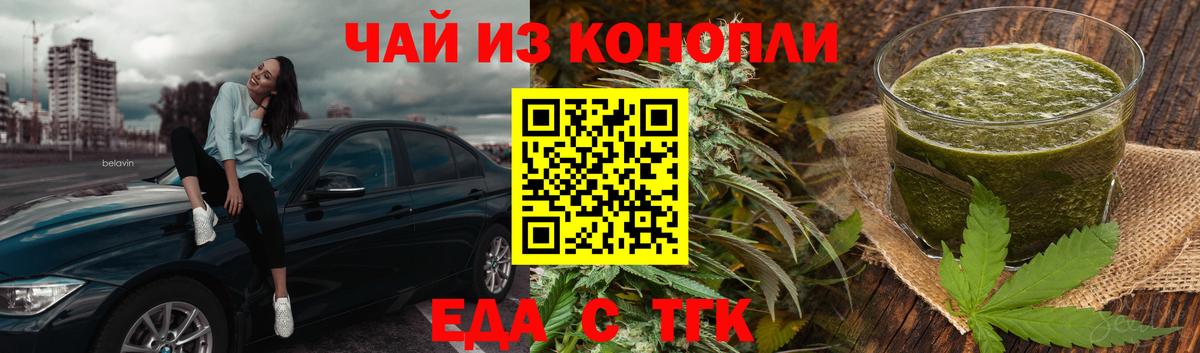 Нурлат  Canna-Cookies марихуана  Вход с VPN 