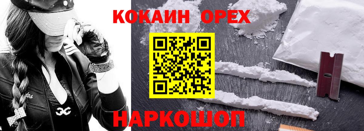 что такое   Кокаин  Нурлат  КОКАИН 98%  Вход с VPN  COCAIN 98% 