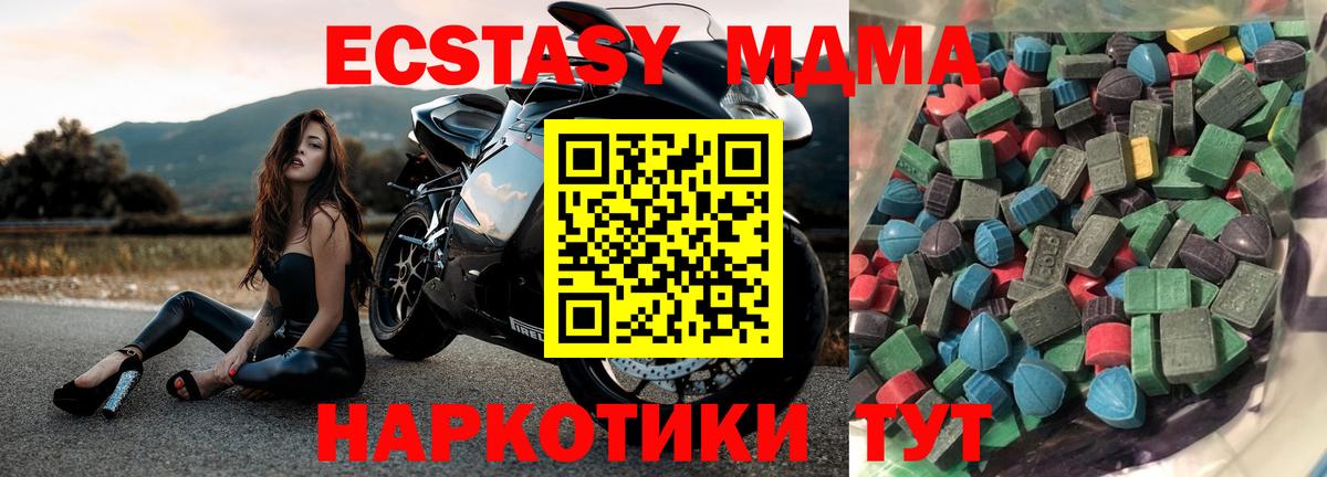 ЭКСТАЗИ  Экстази 300 mg  Вход с VPN  ЭКСТАЗИ 250 мг  Нурлат 