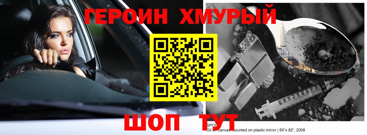 Нурлат  ГЕРОИН Афган  Вход с VPN 