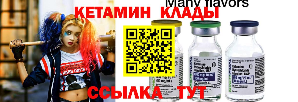 Кетамин ketamine  Вход с VPN  Нурлат  КЕТАМИН ketamine 