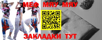 мефедрон Тулун