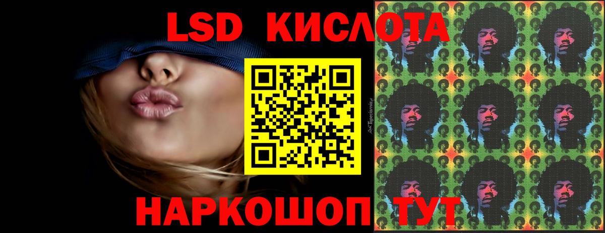 LSD-25 экстази ecstasy Нурлат