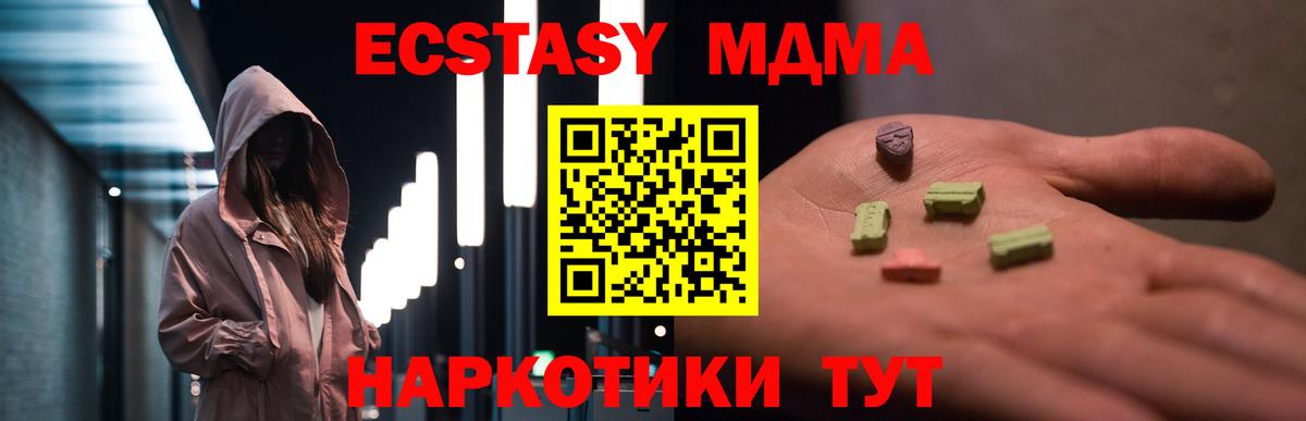MDMA VHQ  MDMA  Нурлат  Вход с VPN 