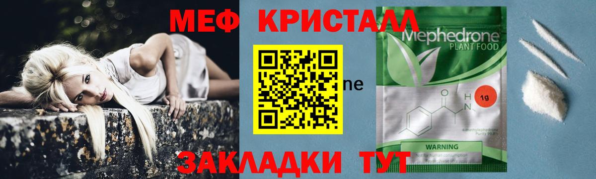 Меф Нурлат