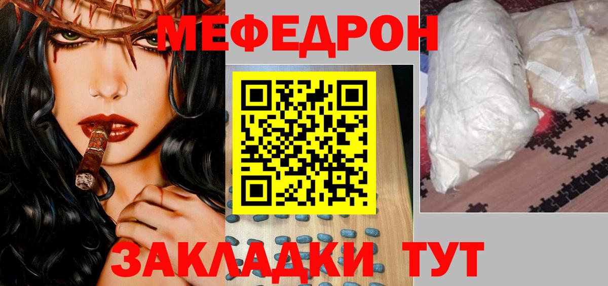 МЕФ VHQ  Мефедрон mephedrone  Вход с VPN  Мефедрон  Нурлат 