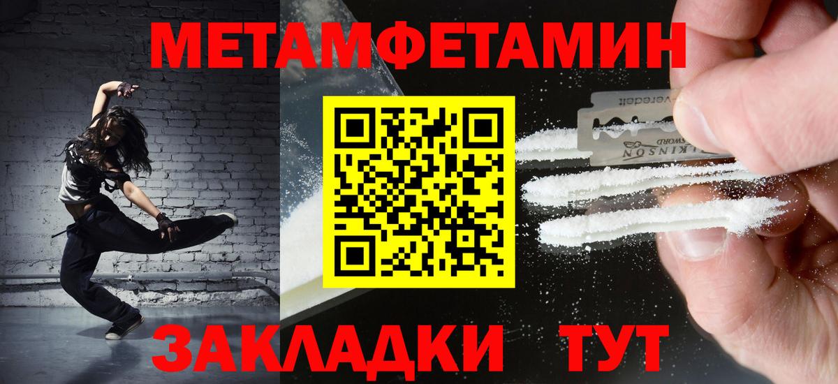 МЕТАМФЕТАМИН винт  Вход с VPN  Нурлат 
