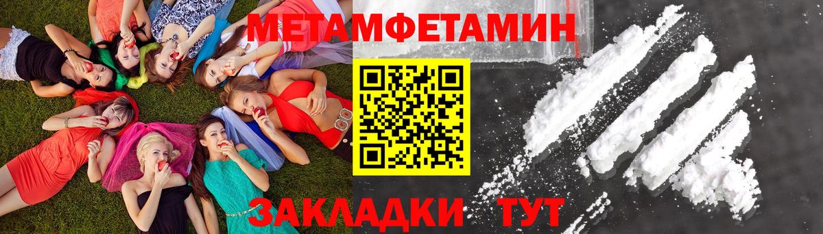 Первитин кристалл Нурлат