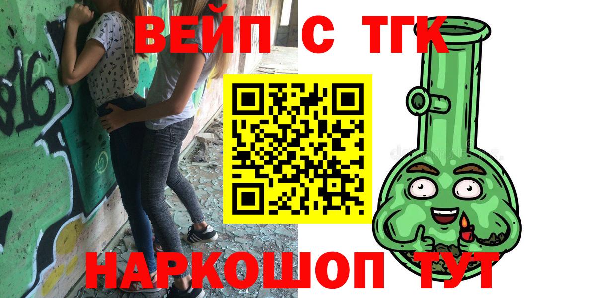ТГК гашишное масло Нурлат