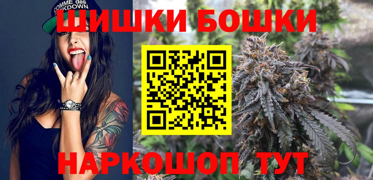 Нурлат  МАРИХУАНА индика  Шишки марихуана White Widow  Каннабис тримм  Вход с VPN 